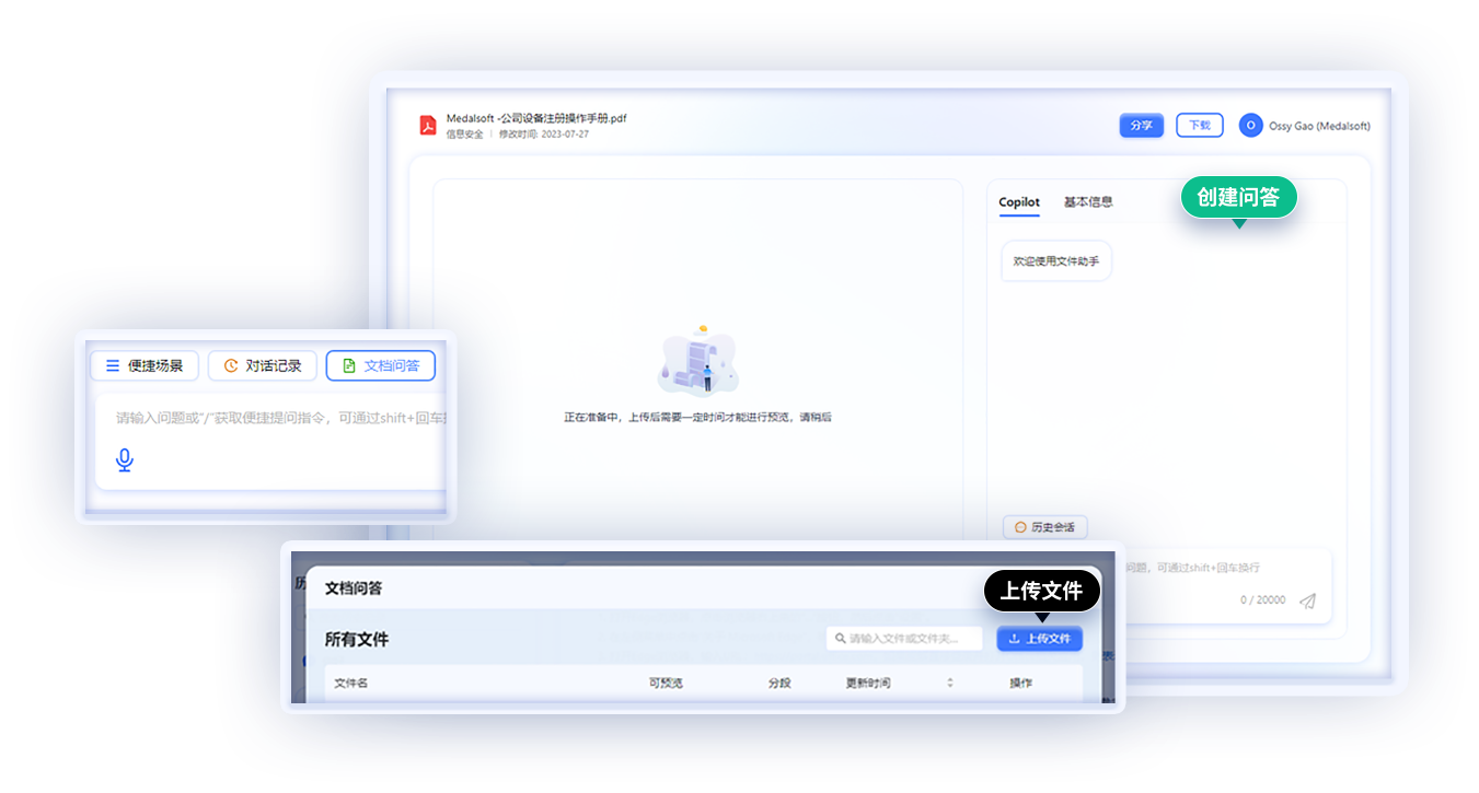 非知识库文件怎么办
